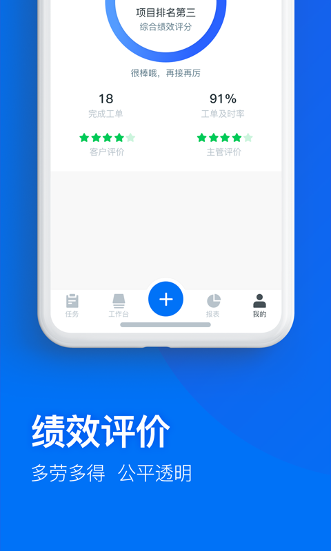 物業+3.5.0