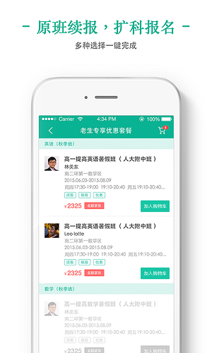 新东方我学app6.1.4