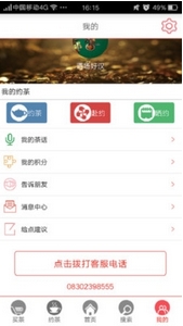 茶聚app安卓版特色