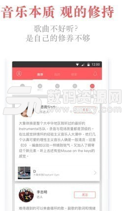 街声中国手机版app