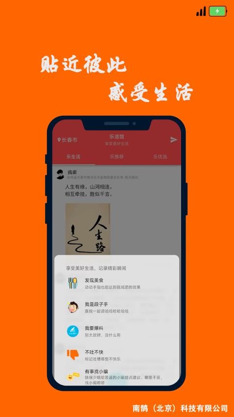 多樂彙APP免費版1.2.700006