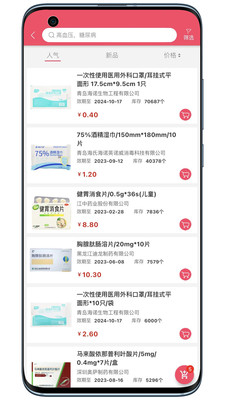 拜欧大药房app1.1.6