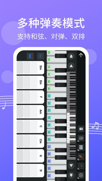爱弹钢琴软件2.3.0