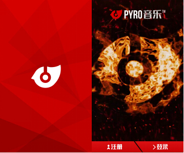 pyro音乐app手机版