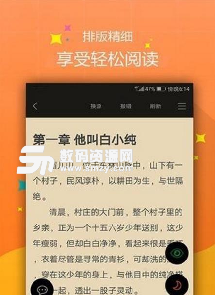 奇热追书app手机版截图