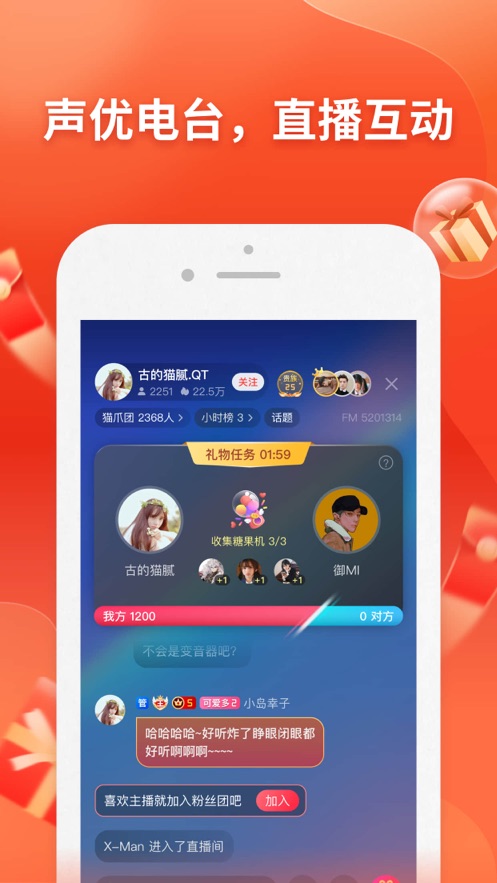 喜馬拉雅APP v7.7.12.3