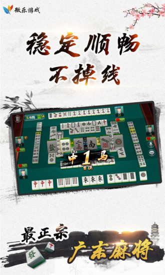 768棋牌v1.3.2