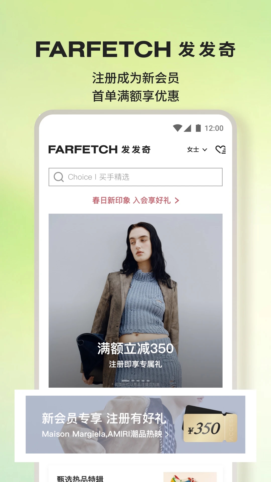 FARFETCH發發奇app6.55.0