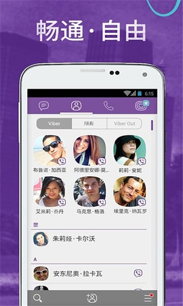 Viber中文版v19.6.4.0