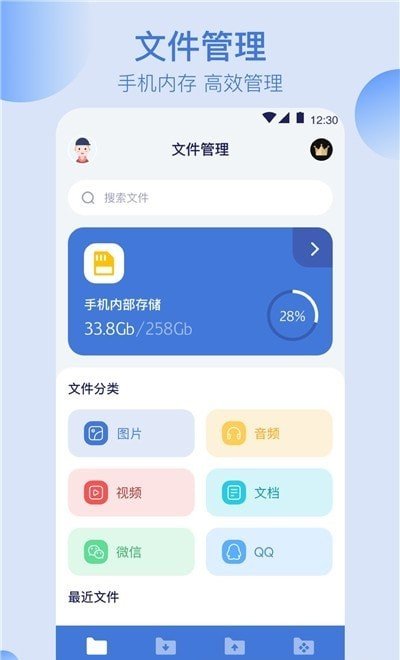 文件管理格式工廠v3.9.1