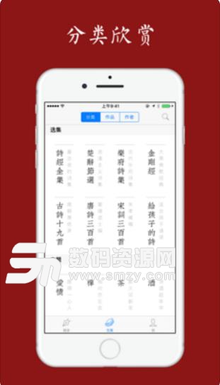 诗词之美最新Android版