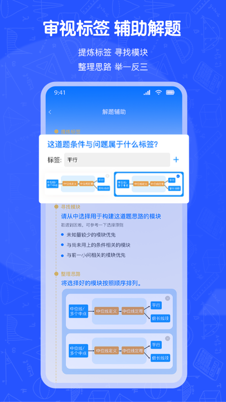 奇點數學app1.1.12