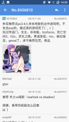 A岛匿名版appv0.9.0