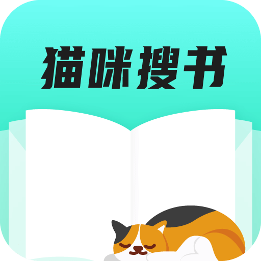 貓咪搜書APP