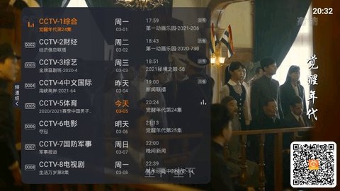 火星直播电视appv2.1.7