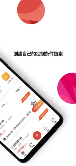 劳务圈app下载4.2.0