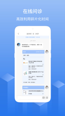 优麦云医院app1.1.5