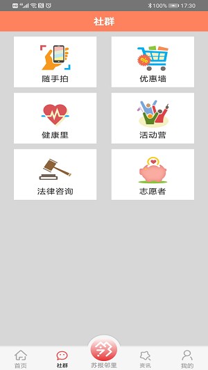 家在苏州app 1.5.01.8.0