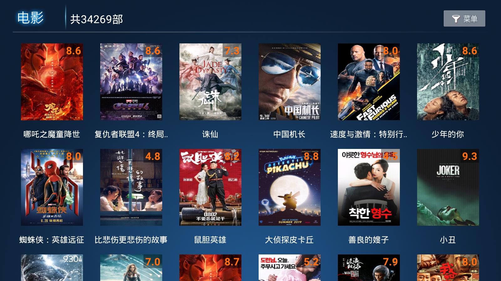 叶子TV视频appv1.2.6