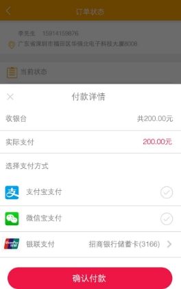 钉咣快修app最新安卓版截图