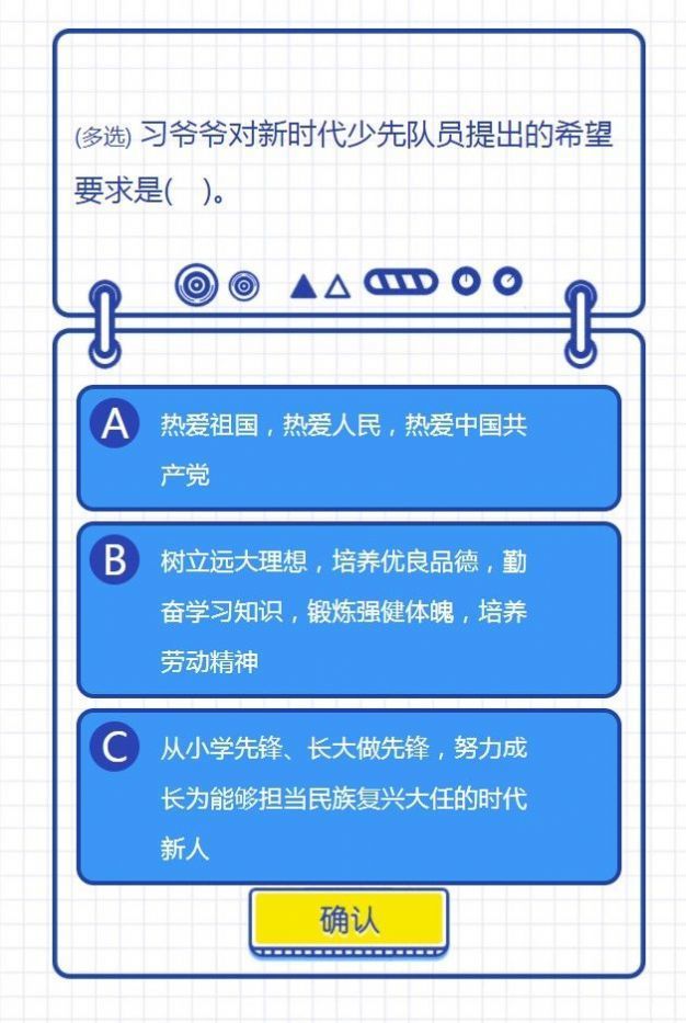 学校共青团微信公众号寒假第一课答案v1.2