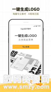 logo设计软件