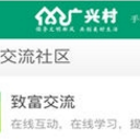 广兴村正式版(当地的最新消息以及新闻) v1.1 手机安卓版