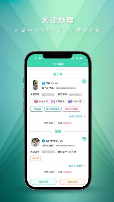 麦道app2.3.4