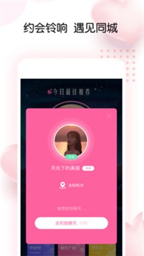 告白交友appv1.2.1