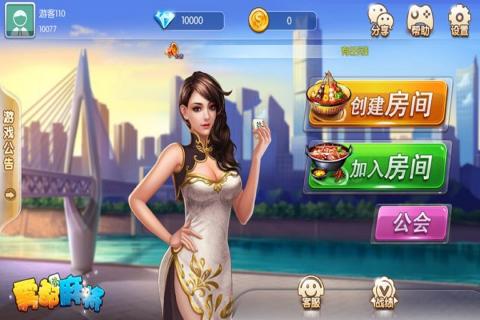 黔友贵州麻将游戏iOS1.4.9