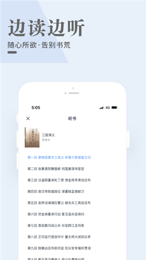 闲看阅读iosv1.1.0