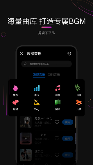 花瓣剪辑app最新版v13.30.9.326