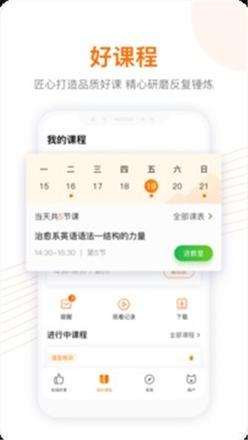 跟谁学v4.3.2 