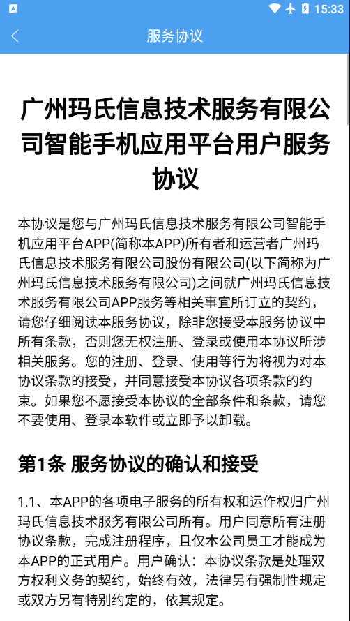 玛氏学吧app3.5.1