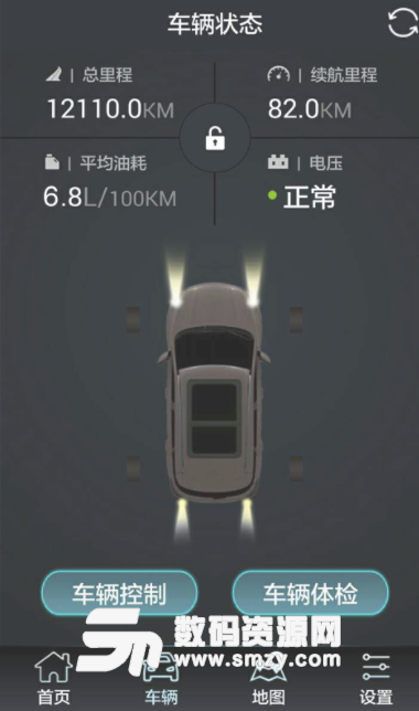 獵豹車聯網安卓版截圖