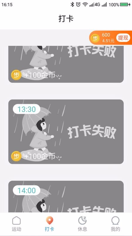 步步生金app最新版v1.5.1