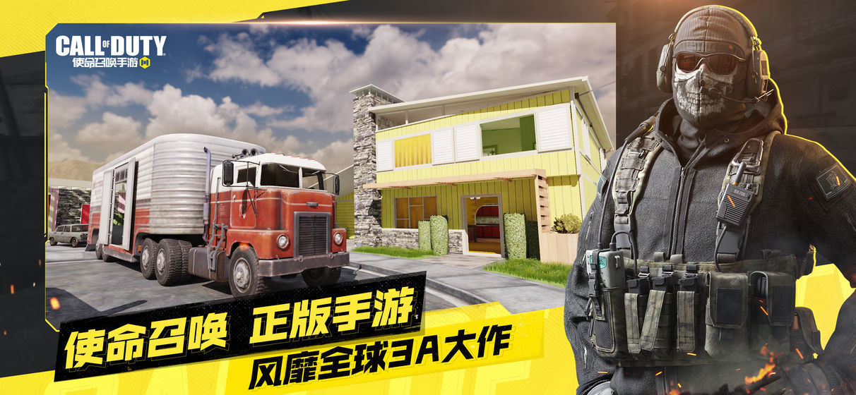 codm帧数修改器v1.4