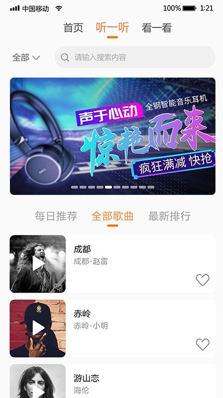 i我的音乐v1.2.0