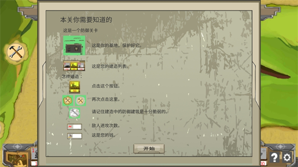 士兵與陣地測試版v1.2