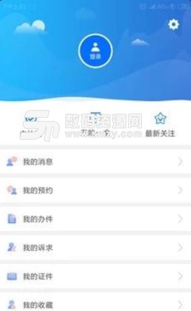 福建政务服务app