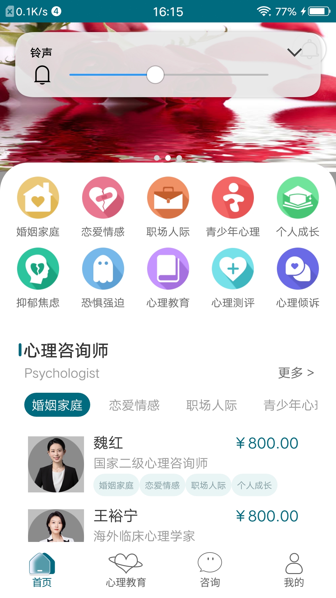 心医app1.1.2
