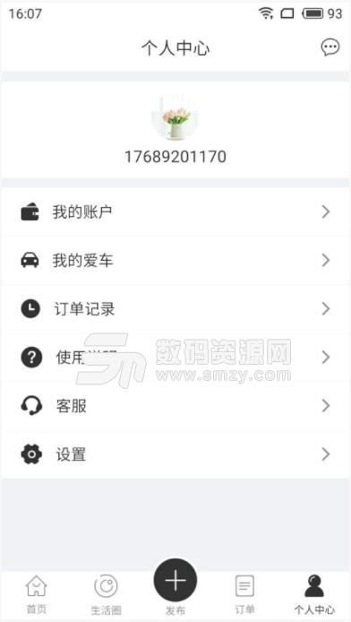 鄰犀app