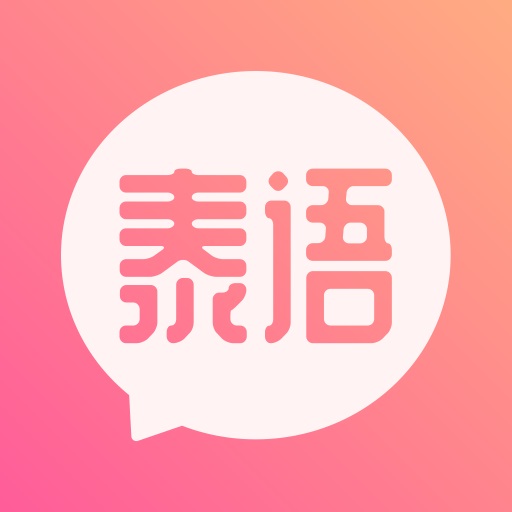 泰语翻译发音学习app12.0.2