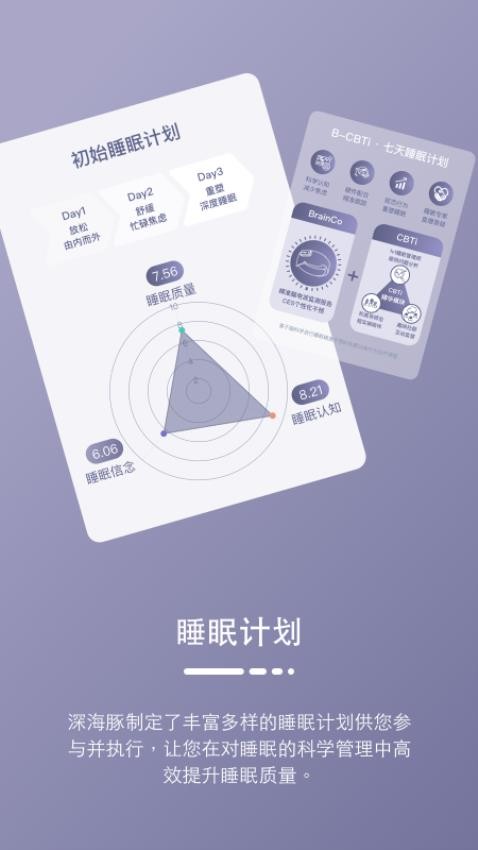 Easleep睡眠工场app1.7.0