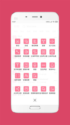 音乐剪辑大师v5.10.2