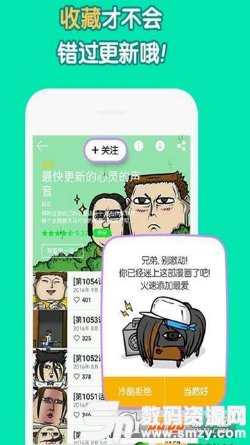 香妃閱讀APP