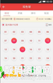 幸运300秒彩票app图1