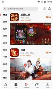 雲亦手遊盒子v0.8.6