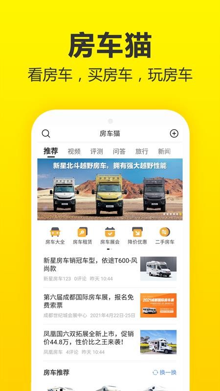 房车猫v2.9.4v2.9.4