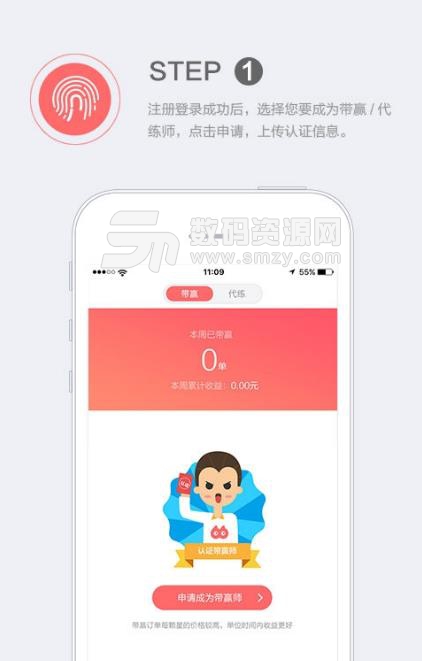 溜溜接单最新APP